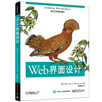 《Web界面设计》[77M]百度网盘|pdf下载|亲测有效