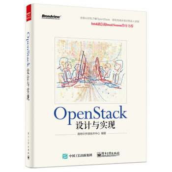 《OpenStack设计与实现》[65M]百度网盘|pdf下载|亲测有效