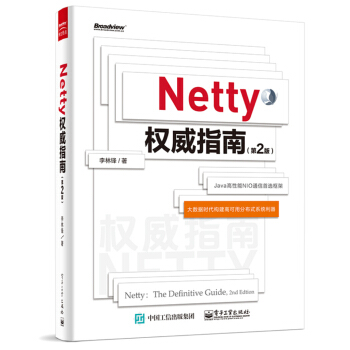《Netty权威指南》[92M]百度网盘|pdf下载|亲测有效