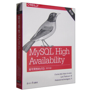 《高可用性MySQL》[76M]百度网盘|pdf下载|亲测有效