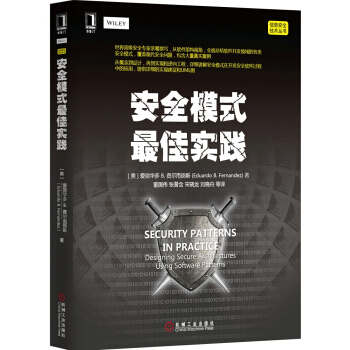 《安全模式最佳实践》[51M]百度网盘|pdf下载|亲测有效