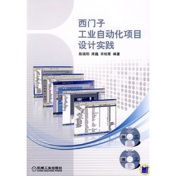 《西门子工业自动化项目设计实践陈瑞阳主编?机械工业》[70M]百度网盘|pdf下载|亲测有效
