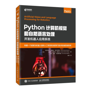 《Python计算机视觉和自然语言处理开发机器人应用系统》[69M]百度网盘|pdf下载|亲测有效