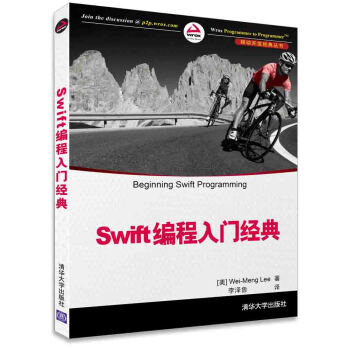 《移动开发经典丛书：Swift编程入门经典》[99M]百度网盘|pdf下载|亲测有效