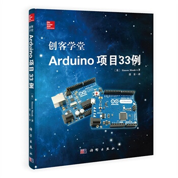 《创客学堂Arduino项目例》[60M]百度网盘|pdf下载|亲测有效