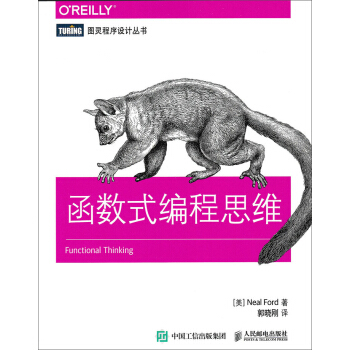 《函数式编程思维》[83M]百度网盘|pdf下载|亲测有效