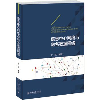 《信息安全度量：用来测量安全性和保护数据的一种有效框架》[65M]百度网盘|pdf下载|亲测有效