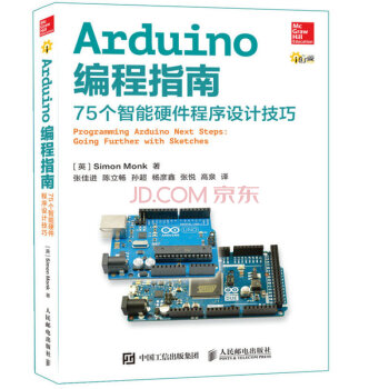 《Arduino编程指南个智能硬件程序设计技巧》[64M]百度网盘|pdf下载|亲测有效