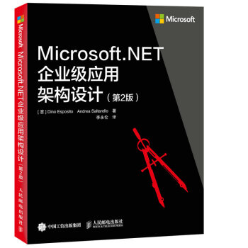 《Microsoft.NET企业级应用架构设计》[40M]百度网盘|pdf下载|亲测有效
