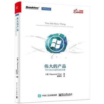《伟大的产品-Windows进化启示录》[46M]百度网盘|pdf下载|亲测有效
