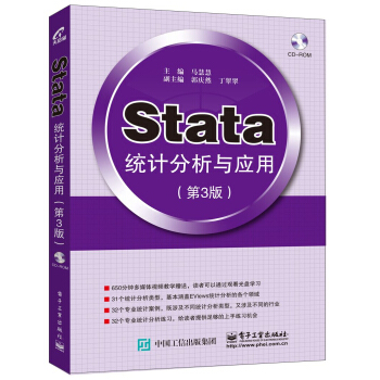 《Stata统计分析与应用》[63M]百度网盘|pdf下载|亲测有效