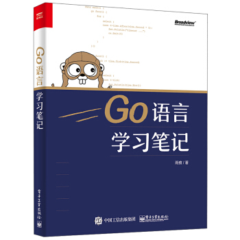 《Go语言学习笔记》[59M]百度网盘|pdf下载|亲测有效