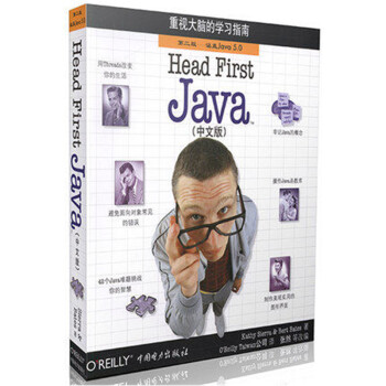 《O'Reilly：HeadFirstJava》[54M]百度网盘|pdf下载|亲测有效