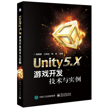 《Unity5.X游戏开发技术与实例》[44M]百度网盘|pdf下载|亲测有效
