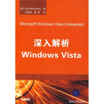 《深入解析WindowsVista》[45M]百度网盘|pdf下载|亲测有效