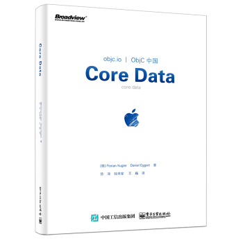 《CoreData》[70M]百度网盘|pdf下载|亲测有效