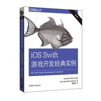 《iOSSwift游戏开发经典实例》[90M]百度网盘|pdf下载|亲测有效
