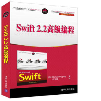 《移动开发经典丛书：Swift2.2高级编程》[78M]百度网盘|pdf下载|亲测有效