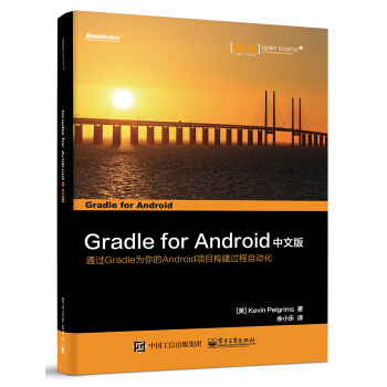 《GradleforAndroid中文版》[74M]百度网盘|pdf下载|亲测有效