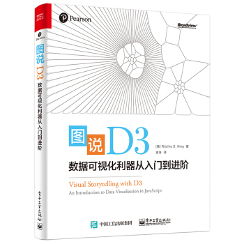 《图说D3：数据可视化利器从入门到进阶》[87M]百度网盘|pdf下载|亲测有效
