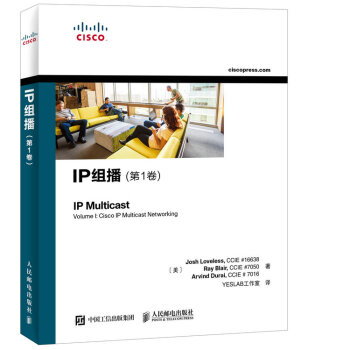 《IP组播》[84M]百度网盘|pdf下载|亲测有效