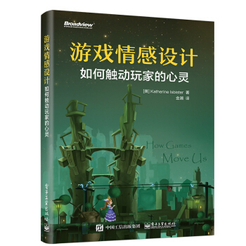 《游戏情感设计：如何触动玩家的心灵游戏设计教程书籍游戏开发与制作》[85M]百度网盘|pdf下载|亲测有效