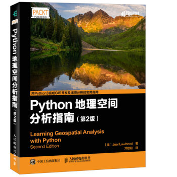《Python地理空间分析指南》[45M]百度网盘|pdf下载|亲测有效