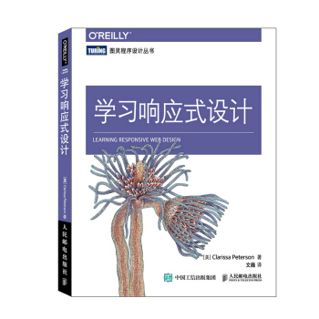 《学习响应式设计彼得森,文巍》[80M]百度网盘|pdf下载|亲测有效