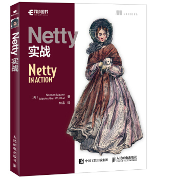 《Netty实战》[41M]百度网盘|pdf下载|亲测有效