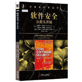 《软件安全从源头开始詹姆斯·兰萨姆丁丽萍机械工业》[75M]百度网盘|pdf下载|亲测有效