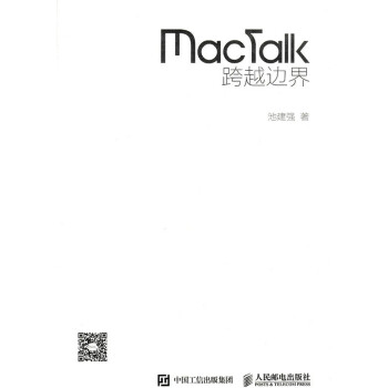 《Mactalk》[81M]百度网盘|pdf下载|亲测有效