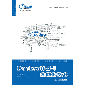 《Docker容器与虚拟化技术》[54M]百度网盘|pdf下载|亲测有效