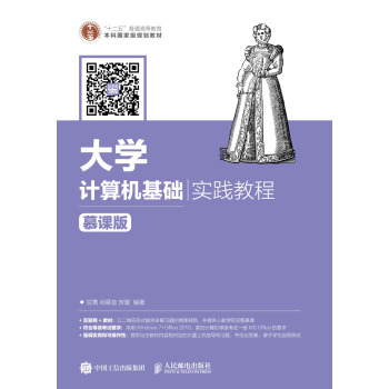 《计算机基础实践教程》[40M]百度网盘|pdf下载|亲测有效