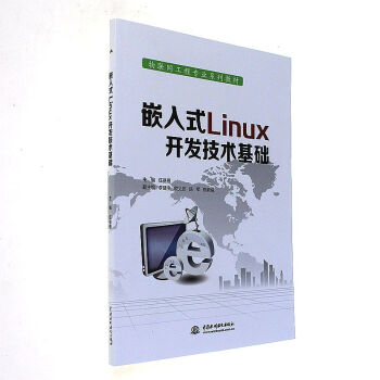 《嵌入式Linux开发技术基础》[77M]百度网盘|pdf下载|亲测有效