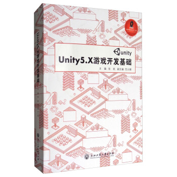 《Unity5.X游戏开发基础》[56M]百度网盘|pdf下载|亲测有效