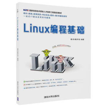 《Linux编程基础》[95M]百度网盘|pdf下载|亲测有效