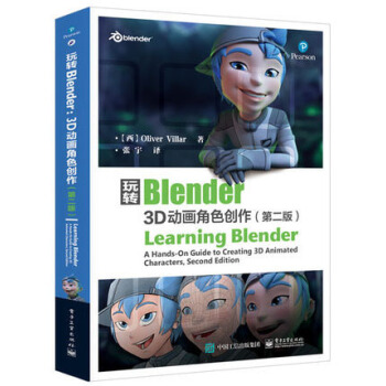 《玩转Blender——3D动画角色创作第二版Blender入门教程书籍3D游戏》[46M]百度网盘|pdf下载|亲测有效