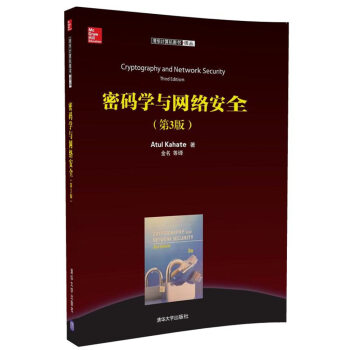 《计算机译丛：密码学与网络安全》[49M]百度网盘|pdf下载|亲测有效