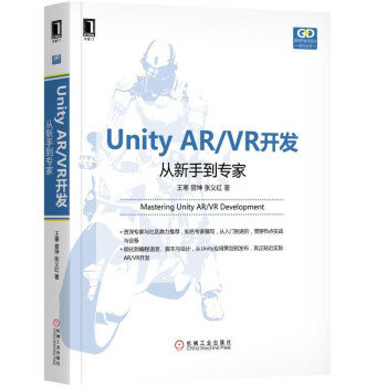 《UnityAR》[54M]百度网盘|pdf下载|亲测有效