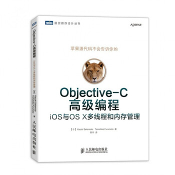 《Objective-C高级编程》[40M]百度网盘|pdf下载|亲测有效