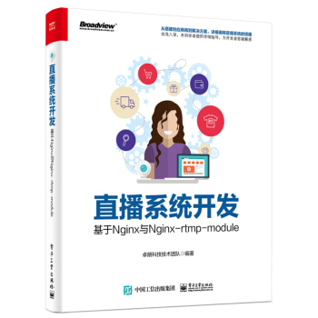 《高级Android开发强化实战直播系统开发》[56M]百度网盘|pdf下载|亲测有效