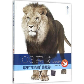 《iOS实战》[80M]百度网盘|pdf下载|亲测有效