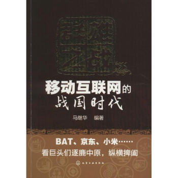 《群雄之战》[78M]百度网盘|pdf下载|亲测有效