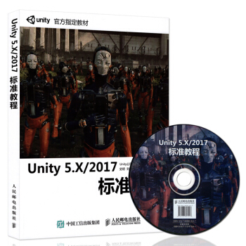 《Unity5.X》[88M]百度网盘|pdf下载|亲测有效