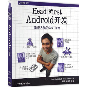 《深入浅出Android开发》[76M]百度网盘|pdf下载|亲测有效