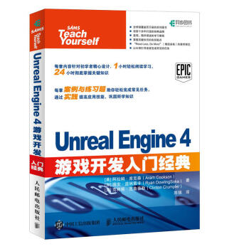 《UnrealEngine4游戏开发入门经典虚拟引擎蓝图学习教程计算机与互联网游戏开发游》[93M]百度网盘|pdf下载|亲测有效