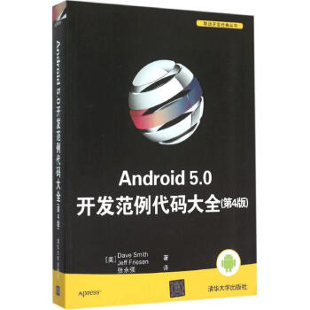 《Android5.0开发范例代码大全》[40M]百度网盘|pdf下载|亲测有效