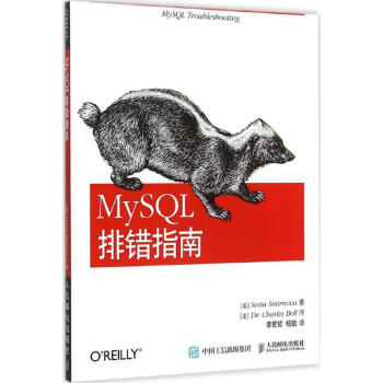 《MySQL排错指南》[92M]百度网盘|pdf下载|亲测有效