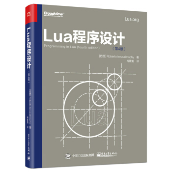《Lua程序设计》[87M]百度网盘|pdf下载|亲测有效