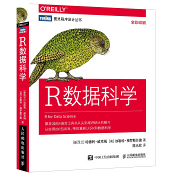 《R数据科学》[41M]百度网盘|pdf下载|亲测有效